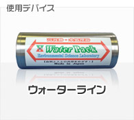 燃焼改善デバイス